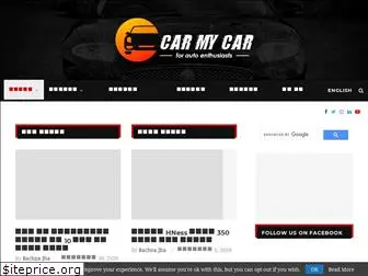 carmycar.com