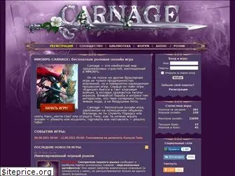 carnage.ru