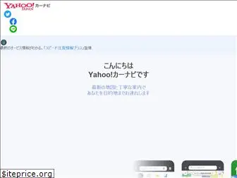 carnavi.yahoo.co.jp