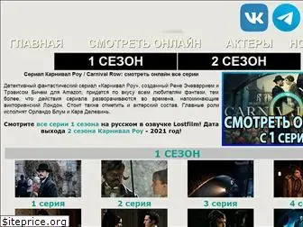 carnivalrowtv.ru