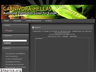 carnivora-hellas.com