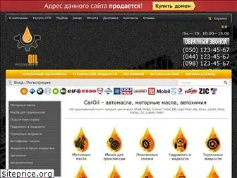 caroil.com.ua