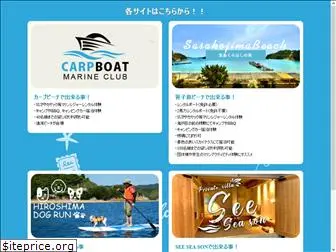 carp-boat.jp