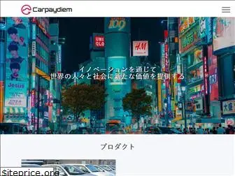 carpaydiem.jp