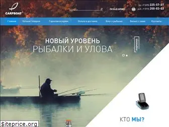 carpboat.ru