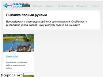 carpcarp.ru