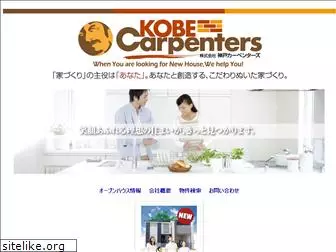 carpenter-home.com