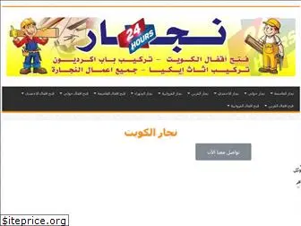 carpenter-kuwait.com