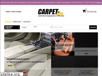 carpet-avto.ru