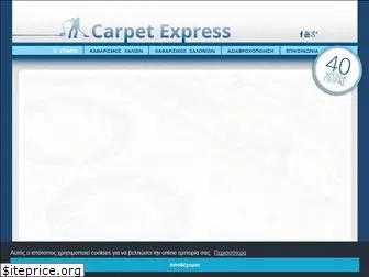 carpet-express.gr