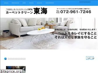 carpet.co.jp