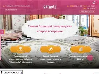 carpeta.kiev.ua