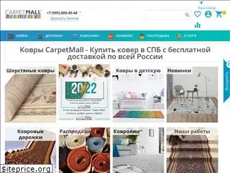 carpetmall.ru