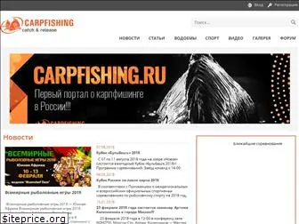 carpfishing.ru