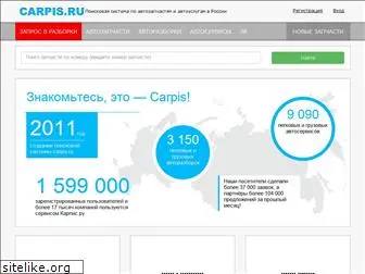 carpis.ru