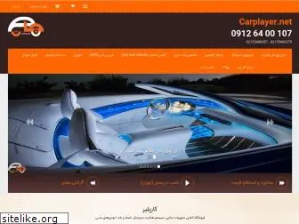 carplayer.net