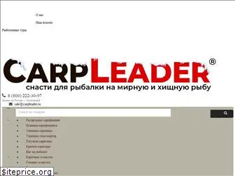 carpleader.ru