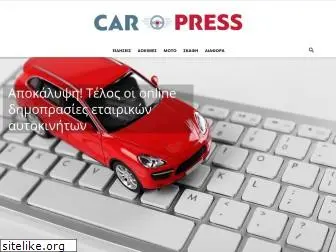 carpress.gr