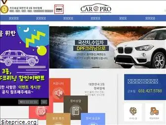 carpro.kr