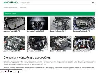 carprofy.ru