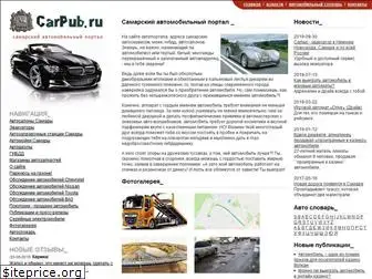 carpub.ru