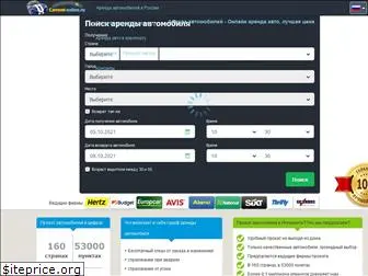 carrent-online.ru