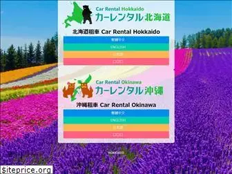 carrental.jpn.com