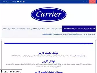 carriermeisr.com