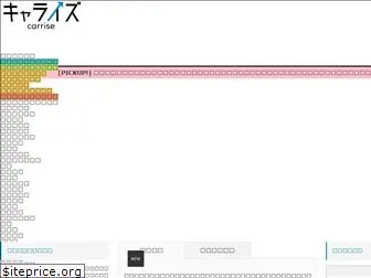 carrise.jp