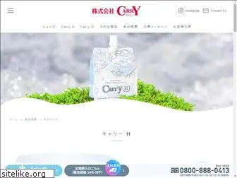 carry-h.com