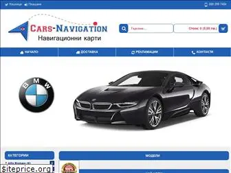 cars-navigation.com
