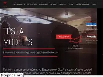 cars-tesla.ru