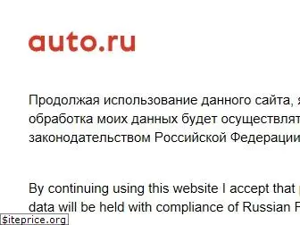 cars.auto.ru