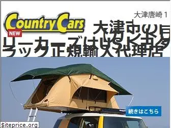 cars.jp