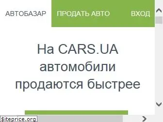 cars.ua