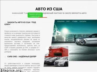 cars1.com.ua