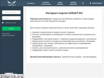 carsait.ru