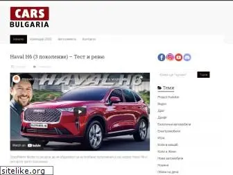 carsbulgaria.com