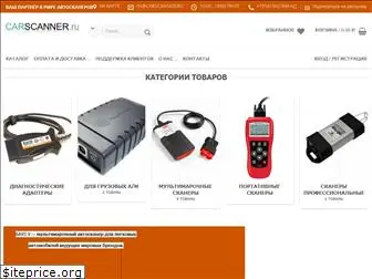 carscanner.ru