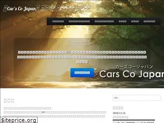 carsco-jp.com