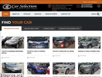 carselectionbd.com