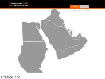 carsemsar.net