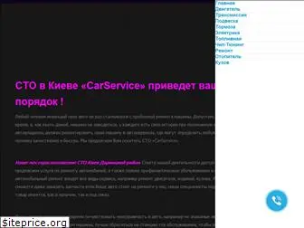 carservice.biz.ua