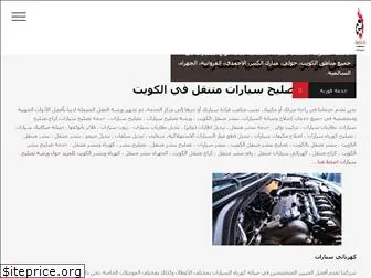 carservicekuwait.com