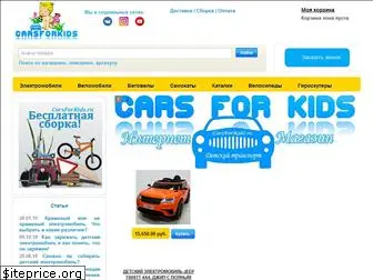 carsforkids.ru