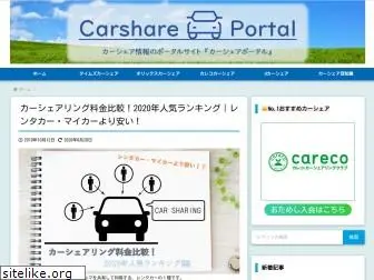 carshare-portal.com