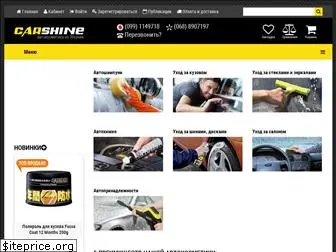 carshine.com.ua