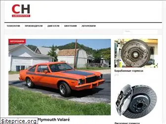 carshistory.org