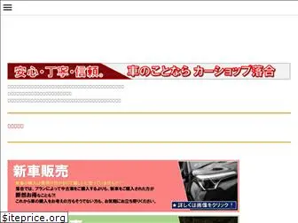 carshop-ochiai.com