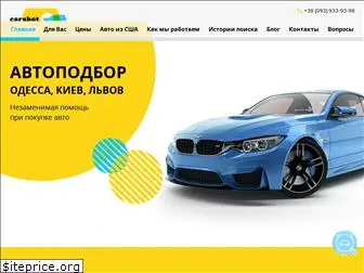 carshot.com.ua